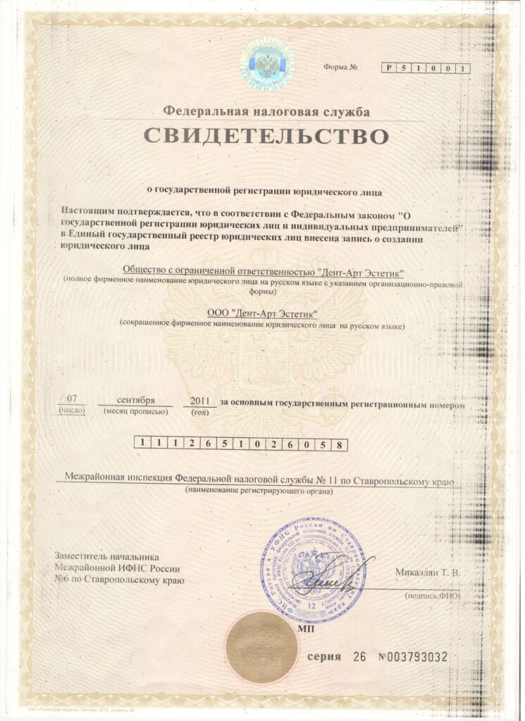 инн 001