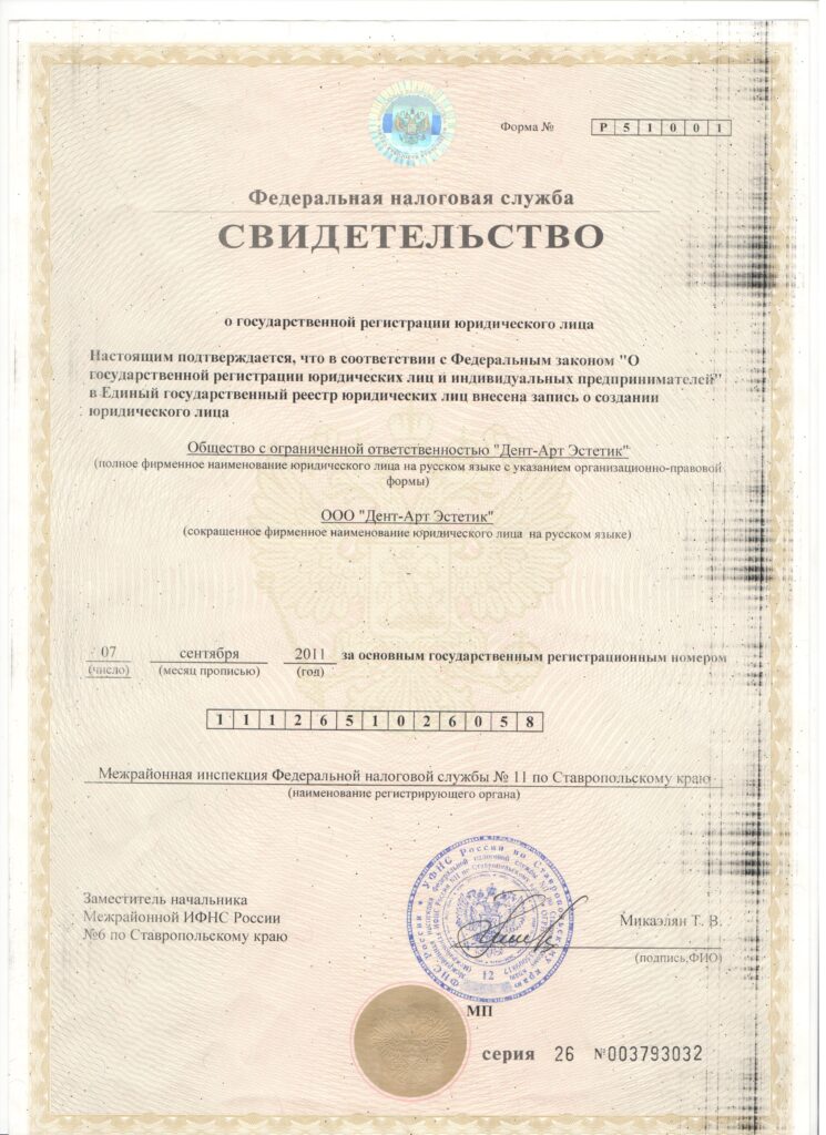 инн 002