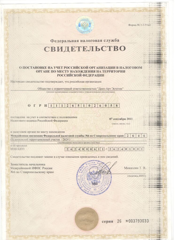 огрн 003